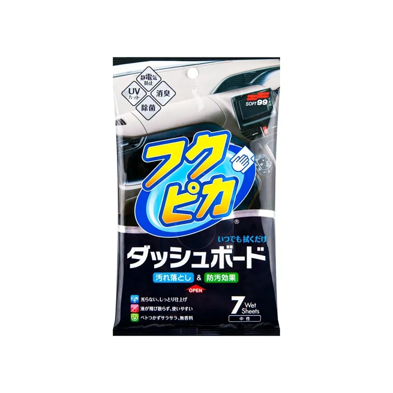 Soft99 Dashboard Cleaning Cloth 7 stk. | Kampagnetilbud